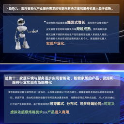 十年嬗變 中國(guó)物聯(lián)網(wǎng)從概念到生活，遠(yuǎn)程擁抱感知心跳或?qū)⒊烧? />
</span>
<span id=